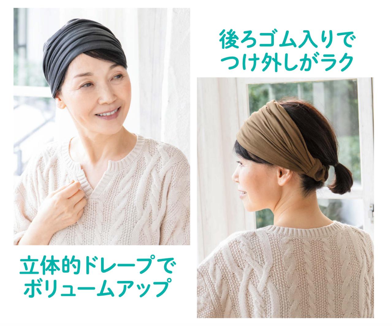 1つあると便利！分け目や白髪、ボリューム不足「大人の髪悩み」をおしゃれに解決するヘアターバン（画像4）