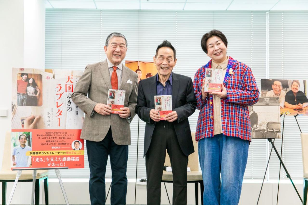 結婚60周年の徳光さん・交際0日婚の大島さん、61年間に及ぶ純愛物語に対する反応は？『天国ゆきのラブレター』刊行イベントレポート