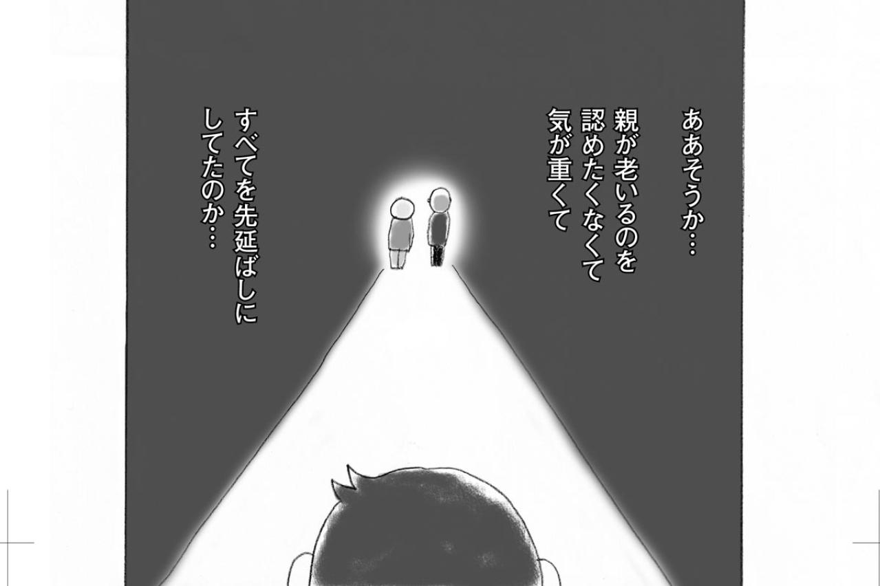 先延ばしにしがちな親の介護問題。認定調査の前に忘れちゃいけないコト【親の介護とお金マンガ＃5】