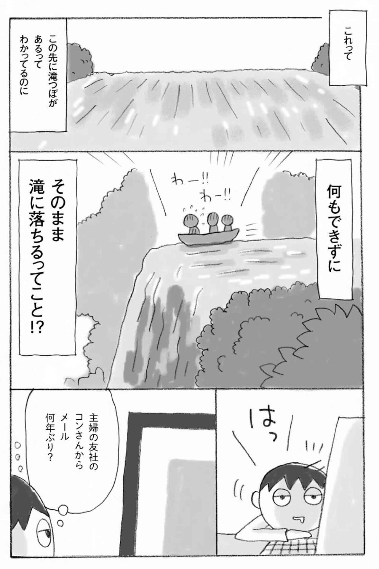 「要支援1に何ができる？！」不安しかない介護の始まり！ 【親の介護とお金マンガ＃6】（画像4）