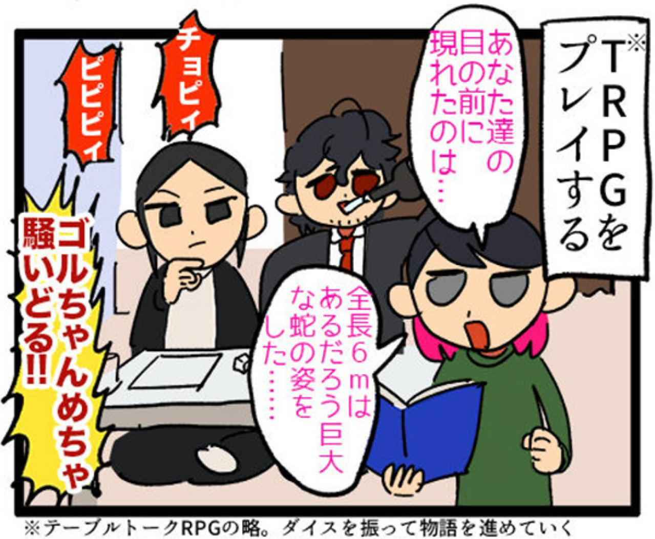 【鳥マンガ＃7】寂しがり屋の女帝、偽卵戦争ついに集結（画像6）
