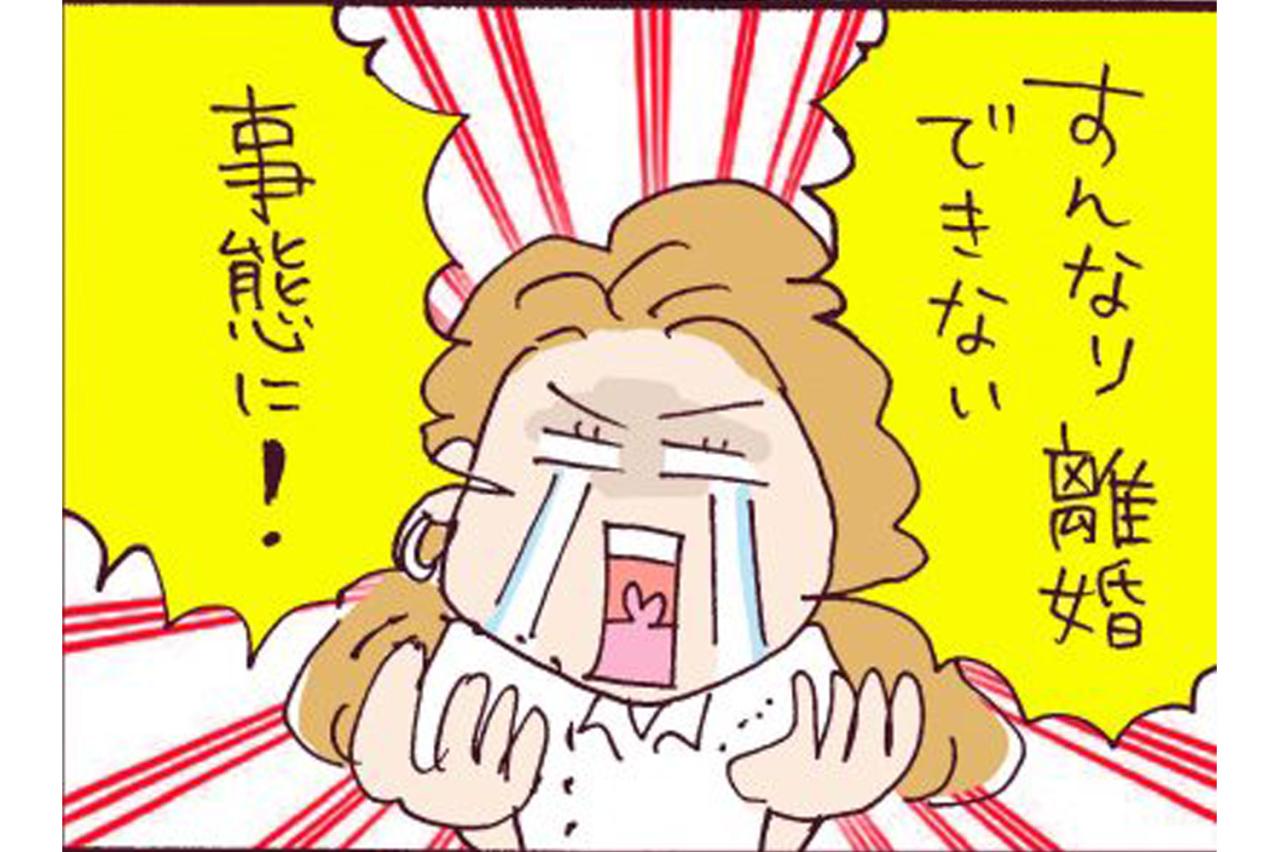 まさかのすんなり合意。なのに、なぜすんなり離婚できないのか！？【なぜりこ#7】