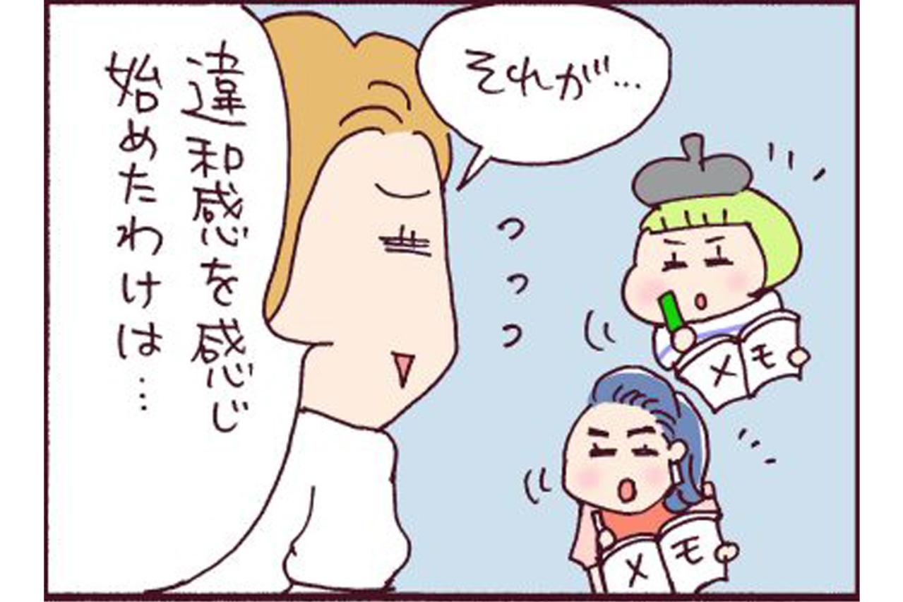 ポジティブ思考のさわやかな夫に抱く「モヤモヤ」の理由【なぜりこ#5】