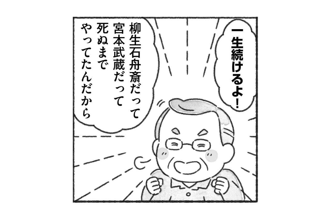 「りゃん先生」がコロナ禍から毎朝続けていることとは？【88歳現役医師マンガ＃2】