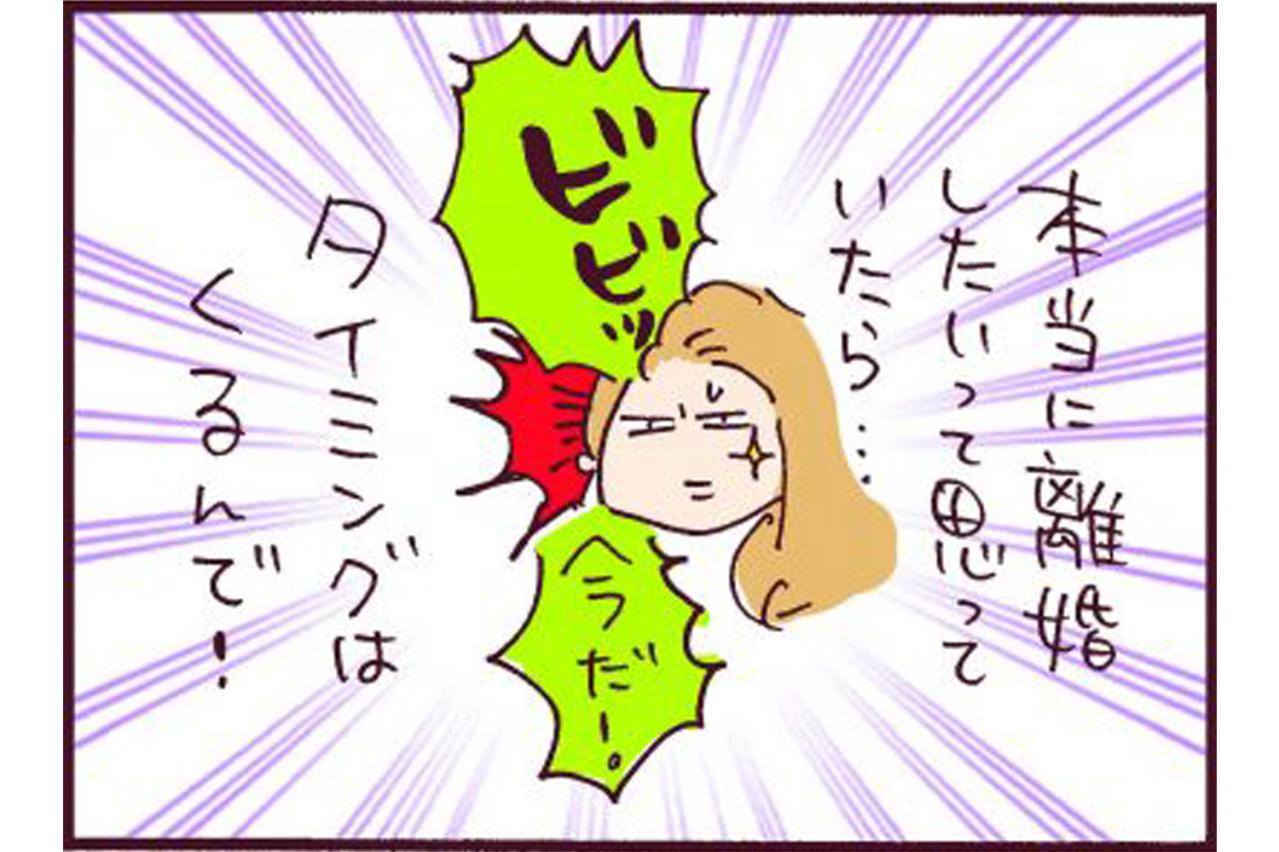 離婚からの名言爆誕！いろいろあったけど「バツイチ改め…」【なぜりこ#10】