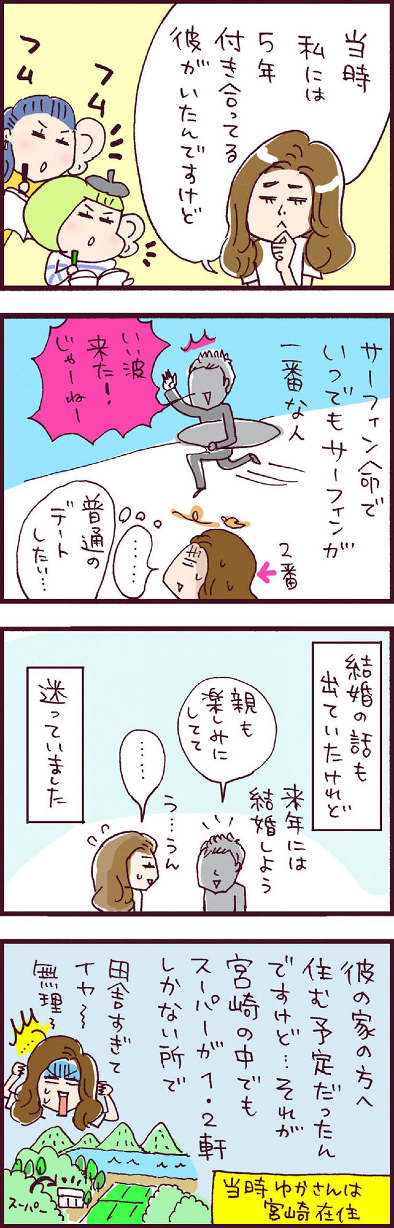 出会ったばかりの年下イケメンが見せた信じられない行動力とは？【なぜりこ#12】（画像2）