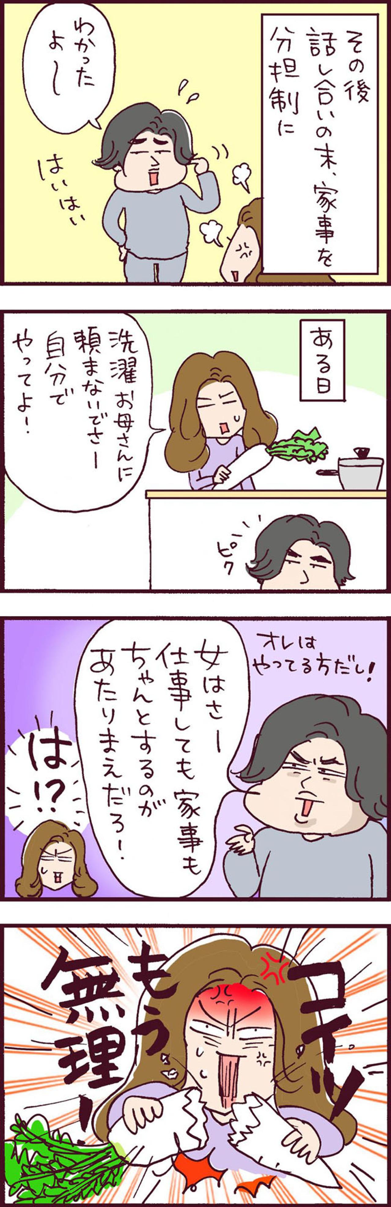 ふてぶてしすぎる！グータラ夫が放った禁断の一言とは？【なぜりこ#18】（画像3）