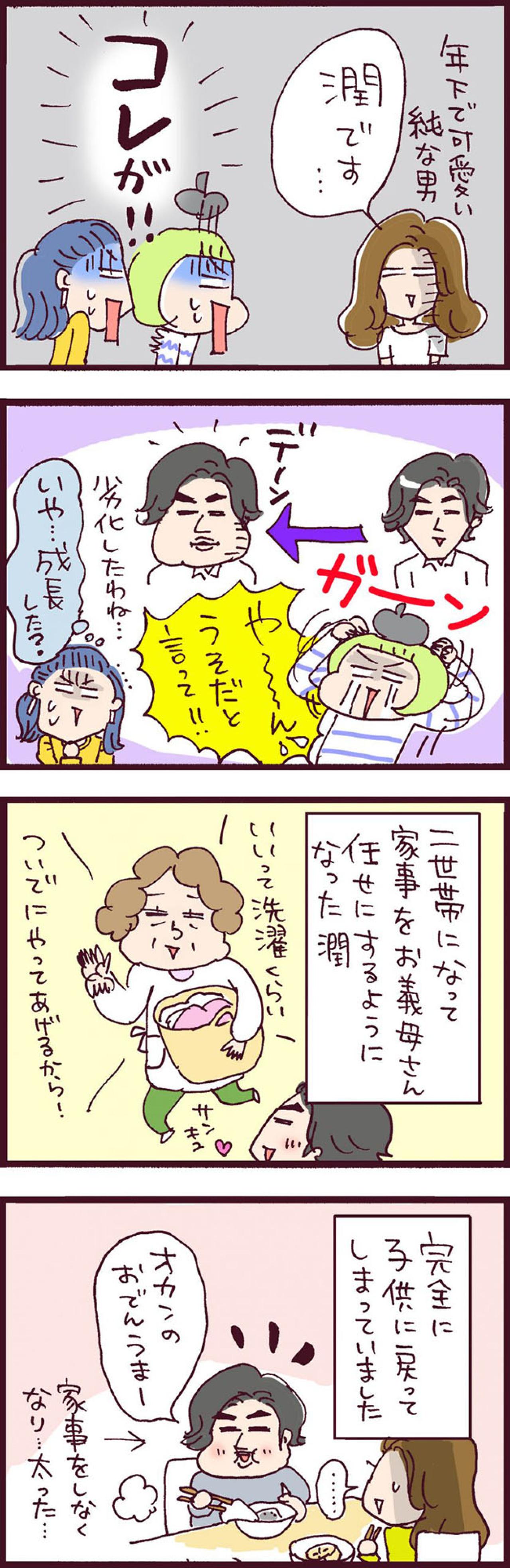 まさかの同居開始！嫁姑バトルとは違う意外な落とし穴とは？【なぜりこ#15】（画像3）