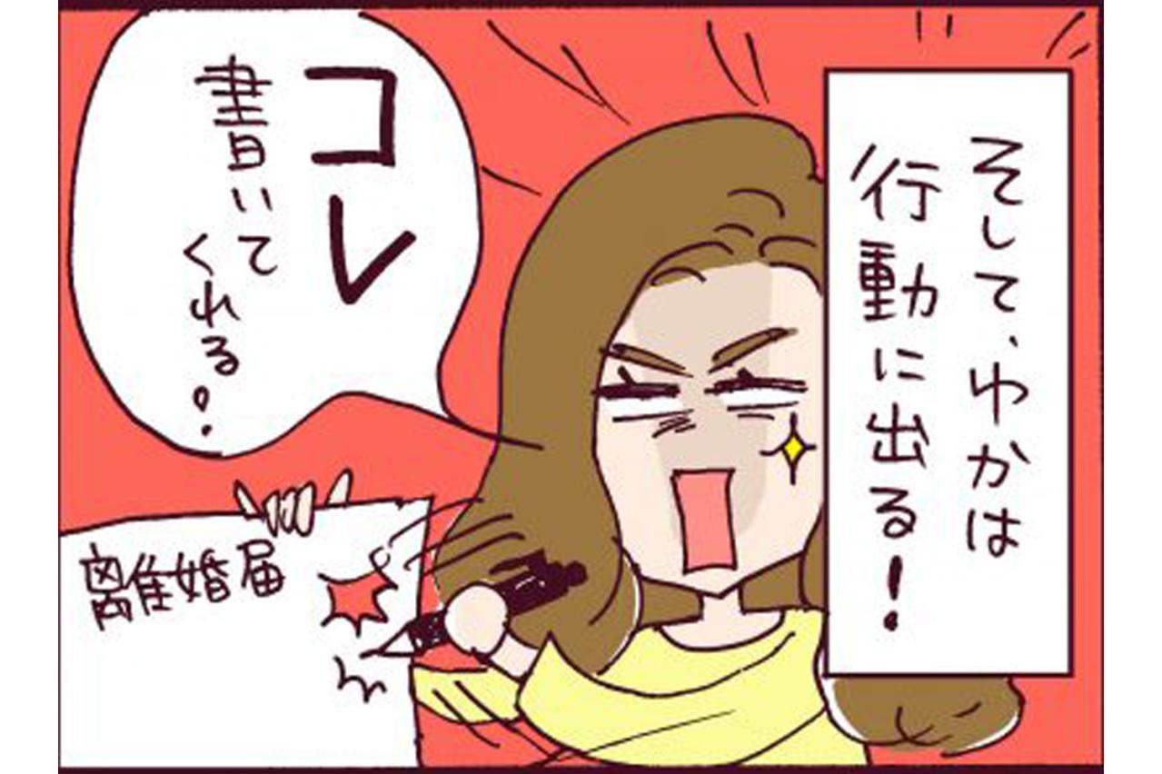 スムーズに離婚達成！約4年に及ぶ結婚生活をどう総括する！？【なぜりこ#20】