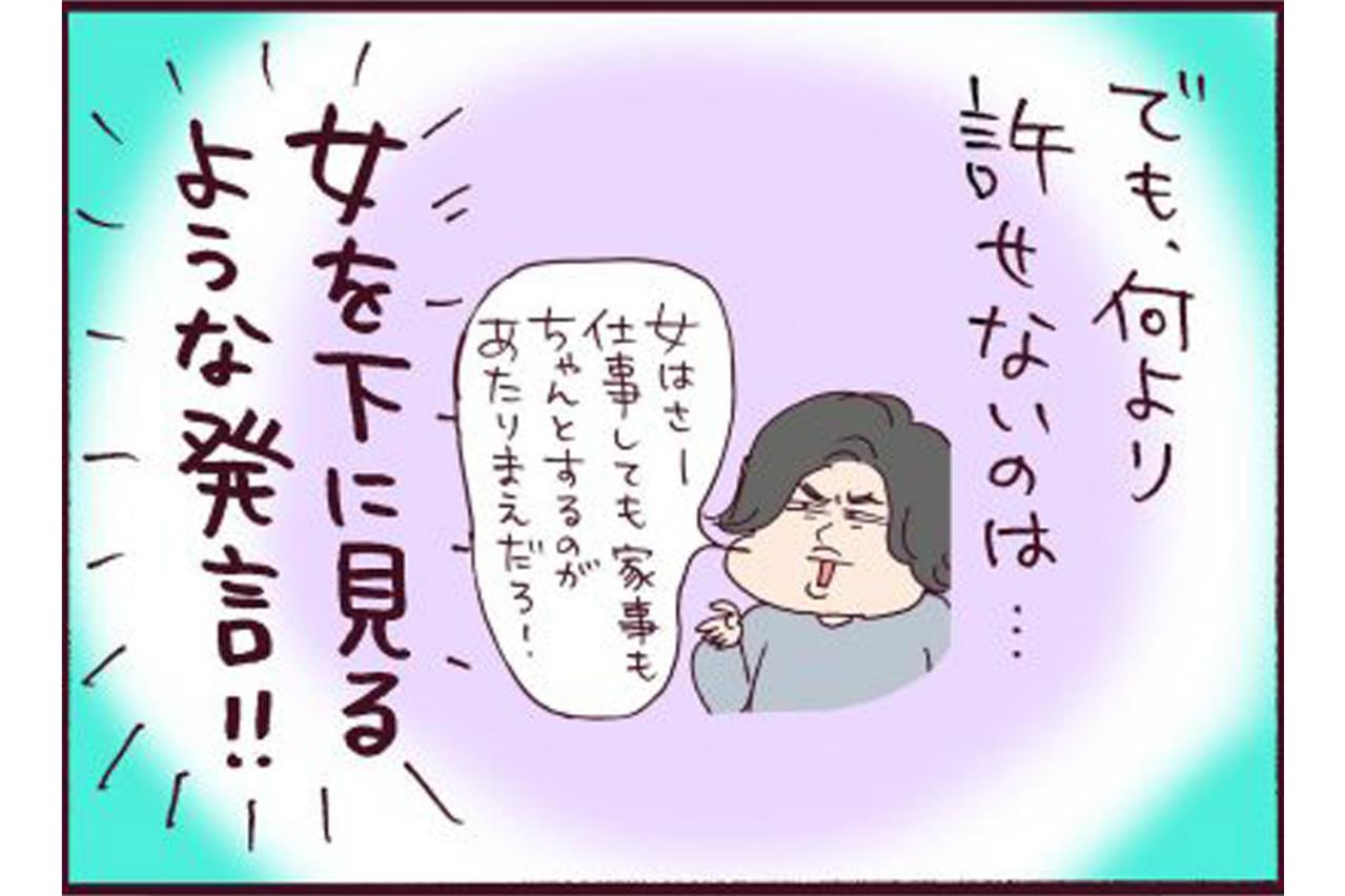 36歳のゆか。離婚したいけど踏み切れない、その深刻な理由とは？【なぜりこ#19】