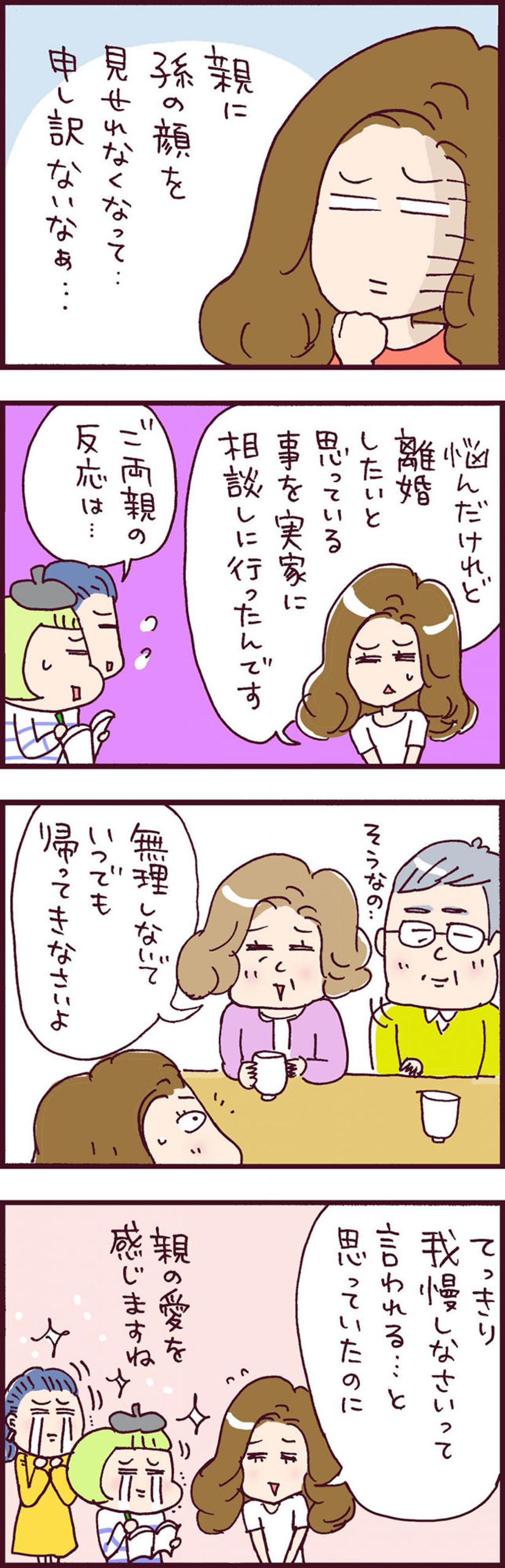 36歳のゆか。離婚したいけど踏み切れない、その深刻な理由とは？【なぜりこ#19】（画像3）