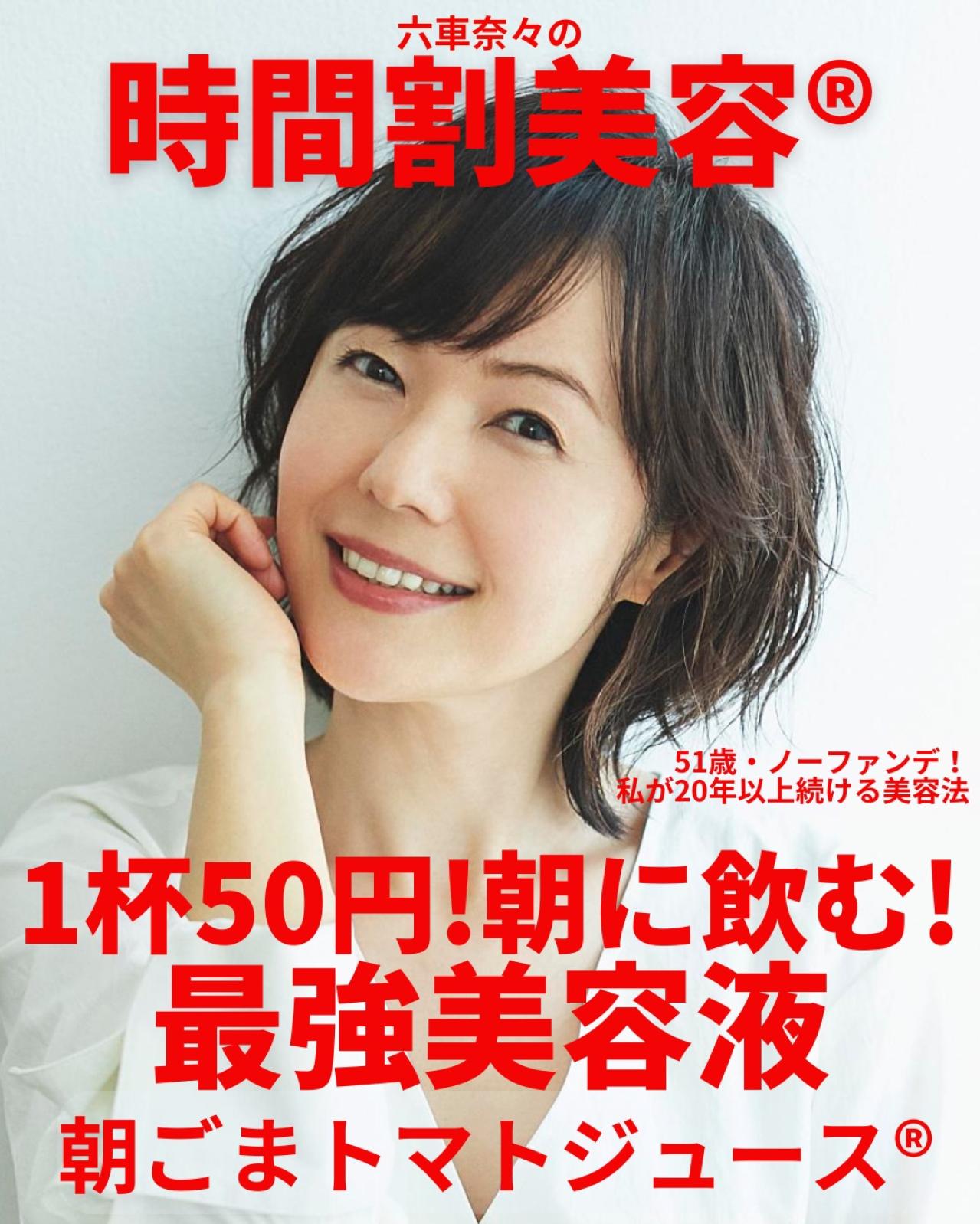 元昼ドラ主演女優「今でもスーパーでは見切り品を買います」過去の借金生活の実態を告白【六車奈々さんのターニングポイント#2】（画像10）