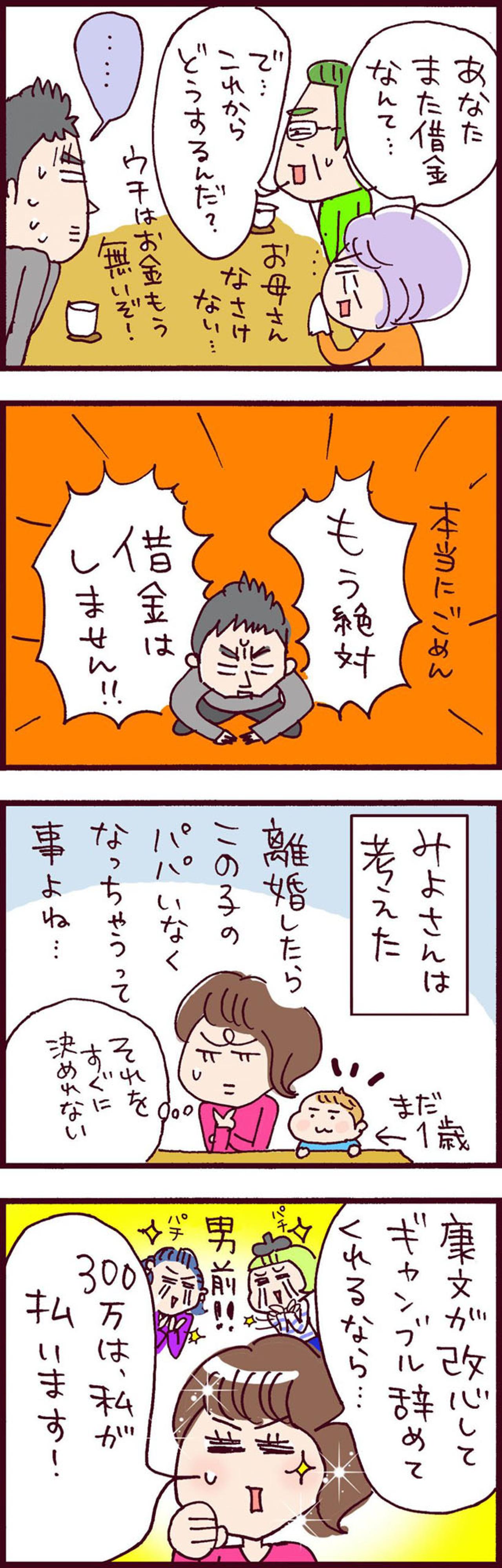 義実家に届いた怪文書！平和な生活がまたもや崩れ始める…【なぜりこ #42】（画像2）