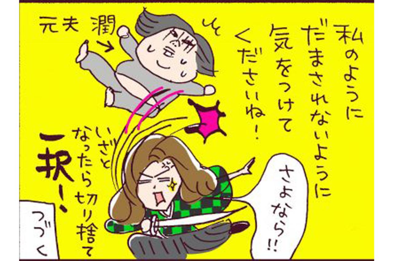 バツイチ女性が考える「相手に結婚を決意させる」裏ワザ【なぜりこ #27】