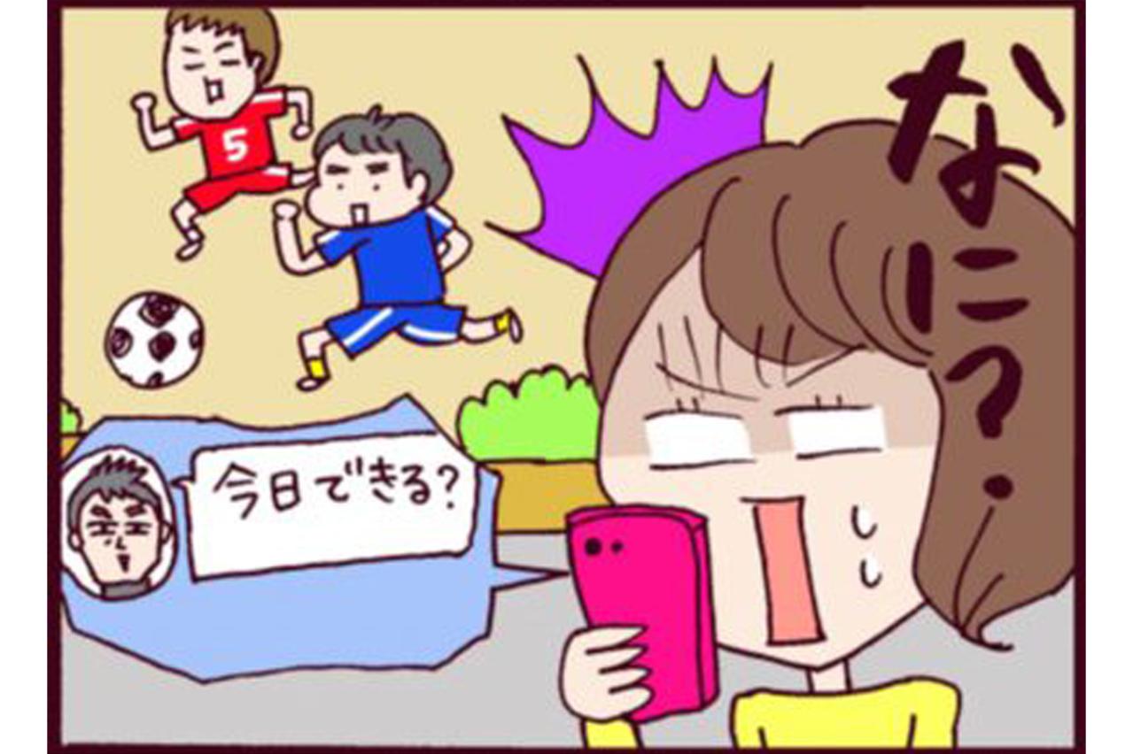 離婚直前に「今日デキる？」もはや元夫は宇宙人でしかない【なぜりこ #58】