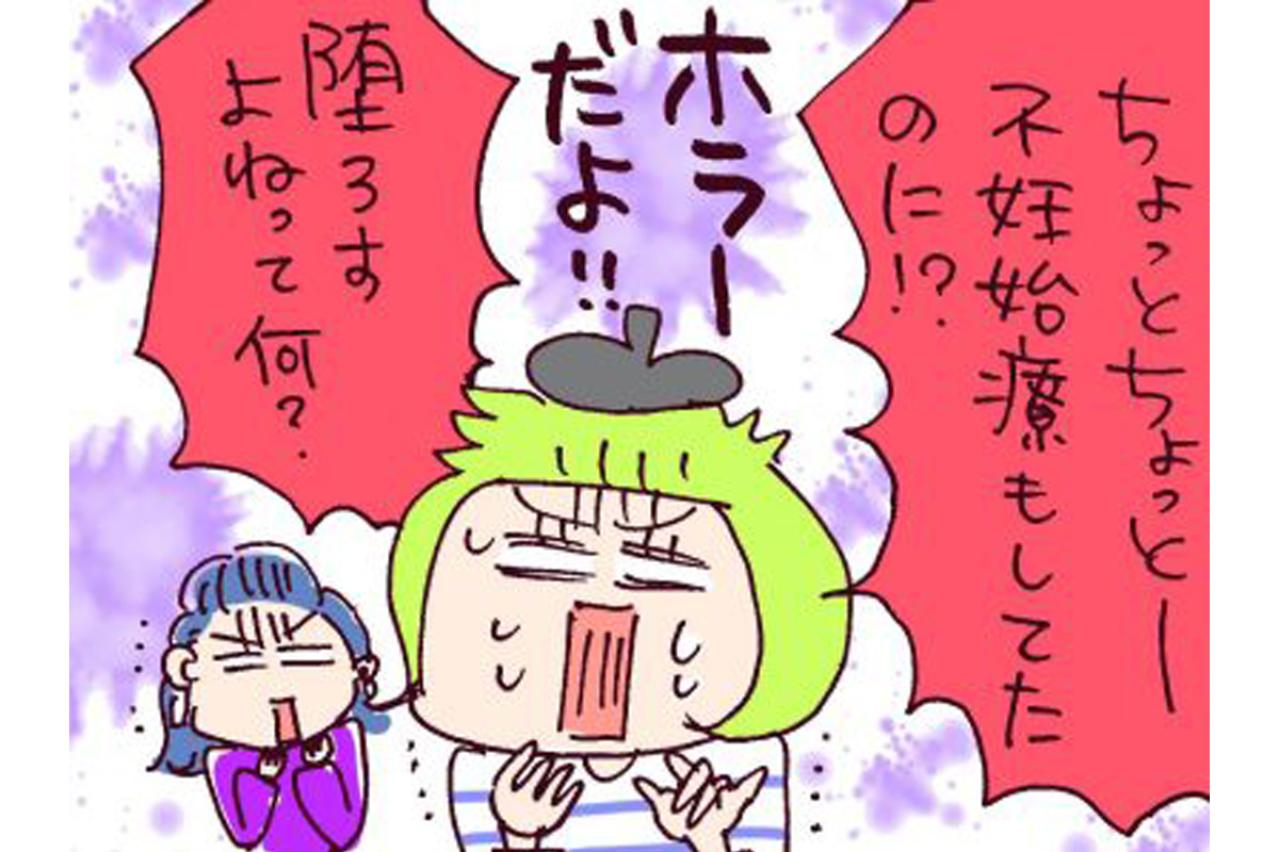 不妊治療の末、長男誕生！でも元夫の頭はあることでいっぱいだった…【なぜりこ #37】