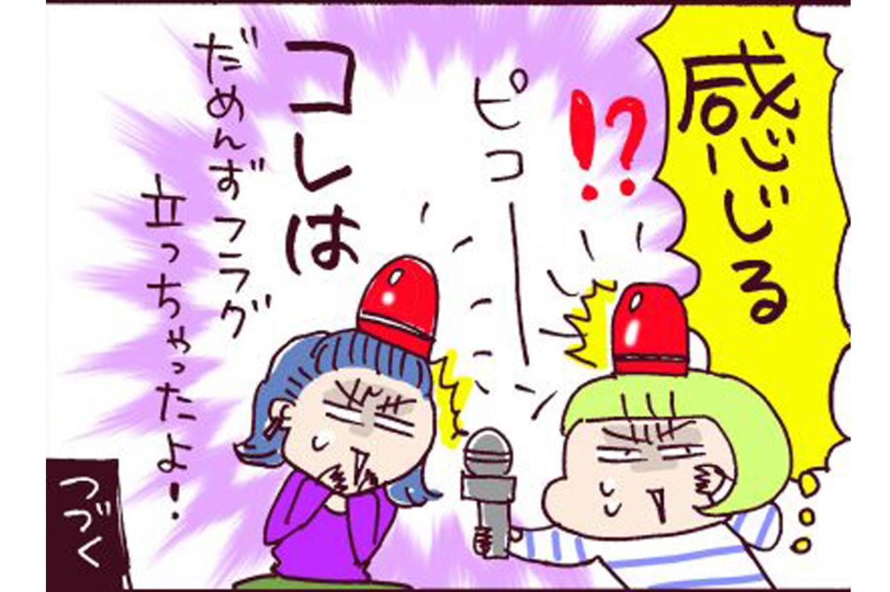 新婚早々だめんずフラグ発動！初耳だった元夫の趣味とは？【なぜりこ #34】