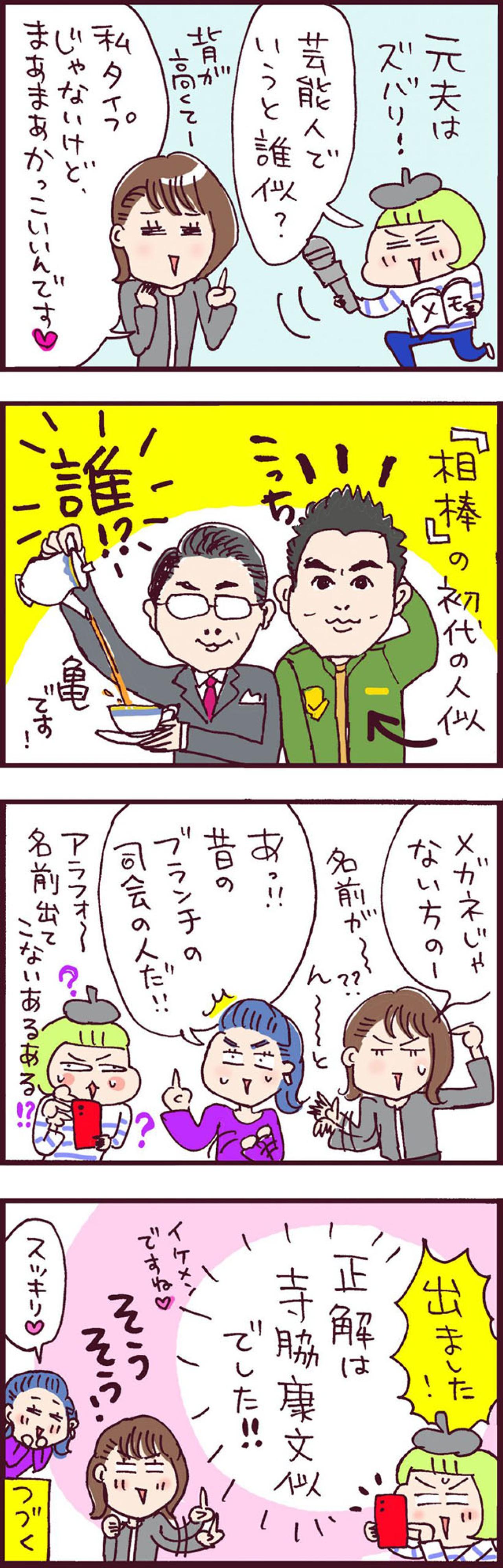 合コン、ナンパ、銀座の夜…元夫とは90年代ドラマのような出会い【なぜりこ #30】（画像3）