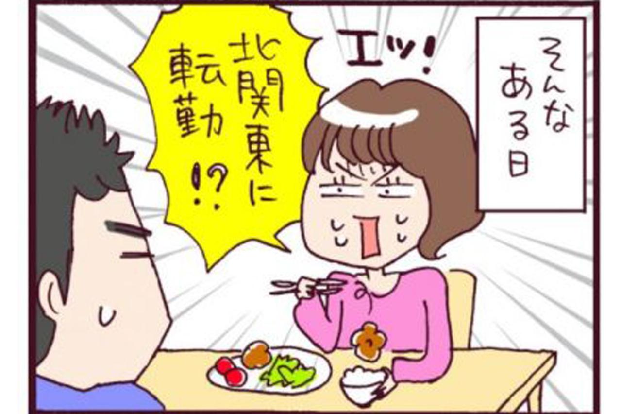 突然浮上した夫のだめんず疑惑。さらに人生の岐路が訪れる！【なぜりこ #35】