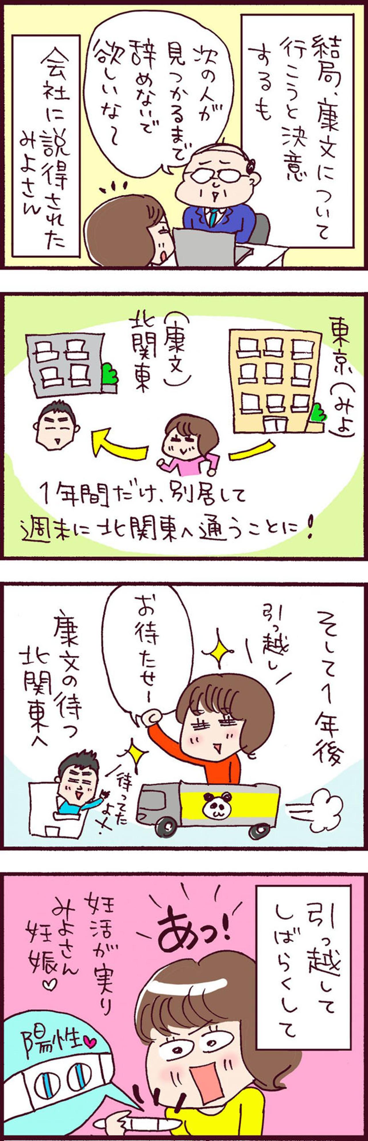 「この男は一体何を言ってる？」ついに本性を現した元夫が怖すぎる【なぜりこ #36】（画像2）