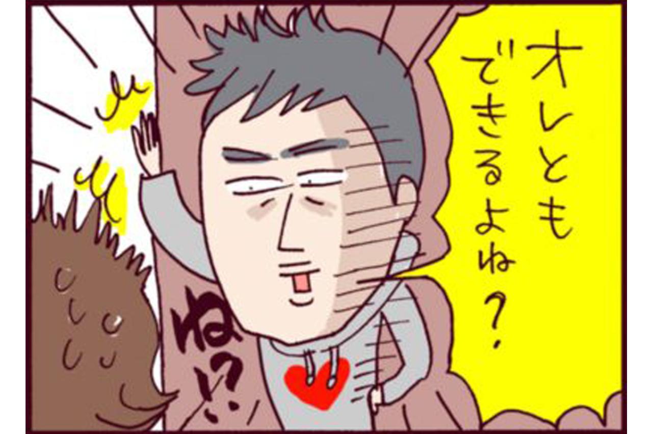 別居秒読みなのに「俺ともデキるだろ？」キモすぎゲス夫からの要求は？【なぜりこ #57】