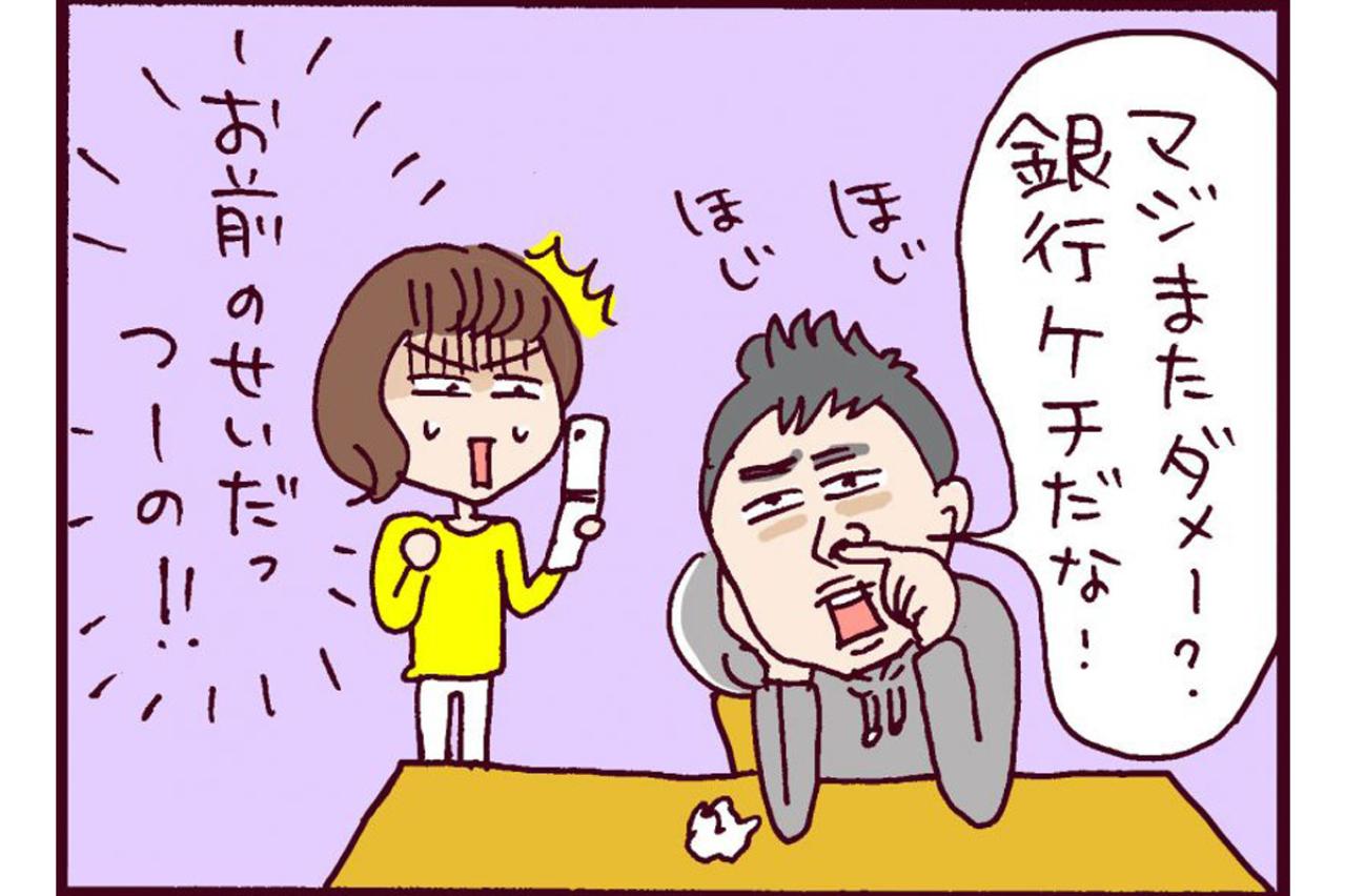 「昔はイケメンだったよね…」人間性が顔に出できた中年ゲス夫【なぜりこ #46】