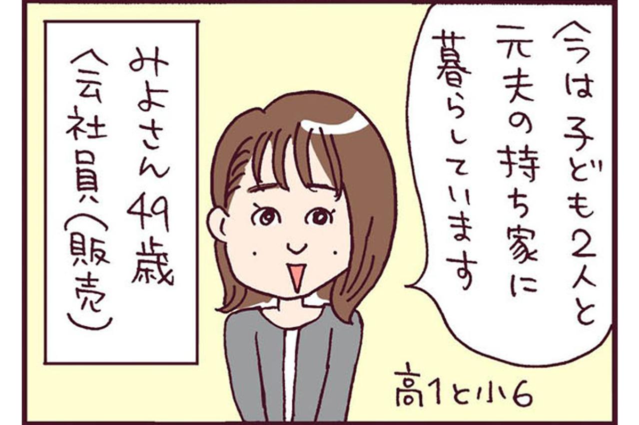 新章スタート。49歳バツイチ女性「離婚の原因は不倫です、私の…！」【なぜりこ #29】