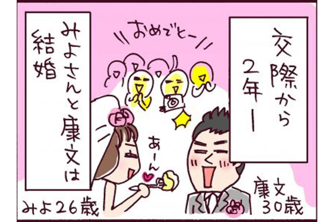 新婚生活数か月。蜜月気分を吹き飛ばす、一通の手紙…【なぜりこ #33】