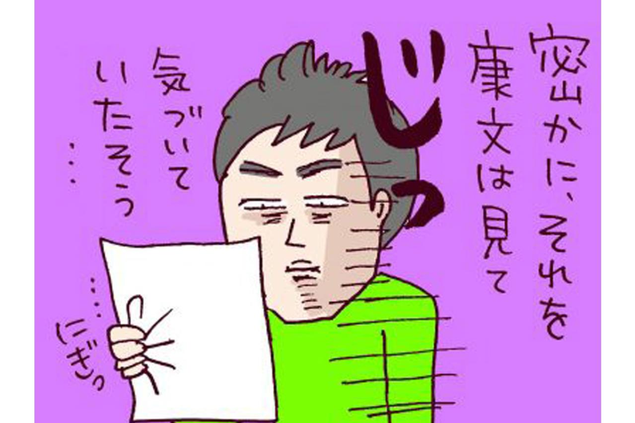 妻の不倫には厳しいゲス夫。子供が寝静まった夜にはじまる修羅場【なぜりこ #55】