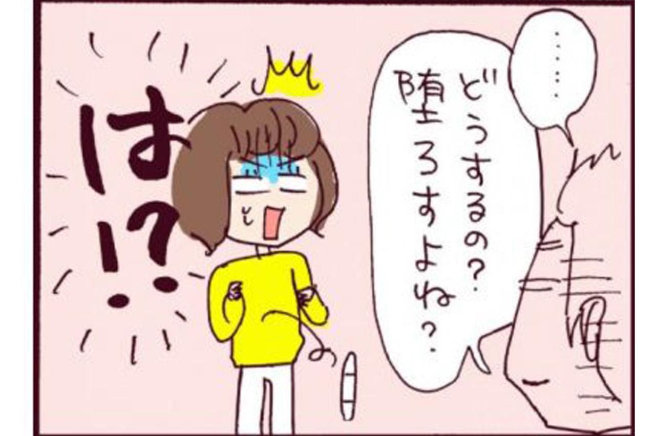 「この男は一体何を言ってる？」ついに本性を現した元夫が怖すぎる【なぜりこ #36】