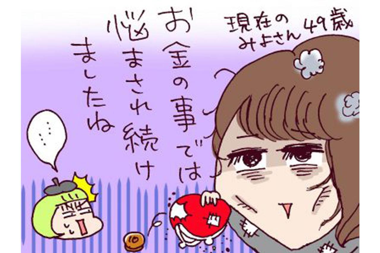 出産後なのに…元夫がブラックすぎてゲンナリ【なぜりこ #45】