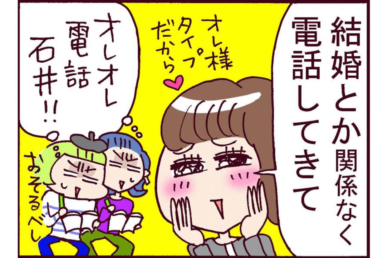 クズ夫の目を盗んで…16年ぶりに元彼とドキドキの再会【なぜりこ #51】