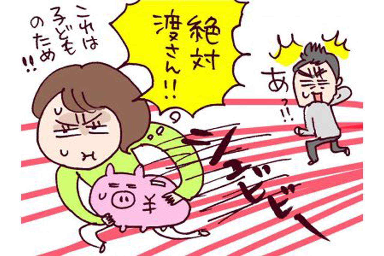 「財産半分よこせ！」元夫がまさかの要求！【なぜりこ #61】