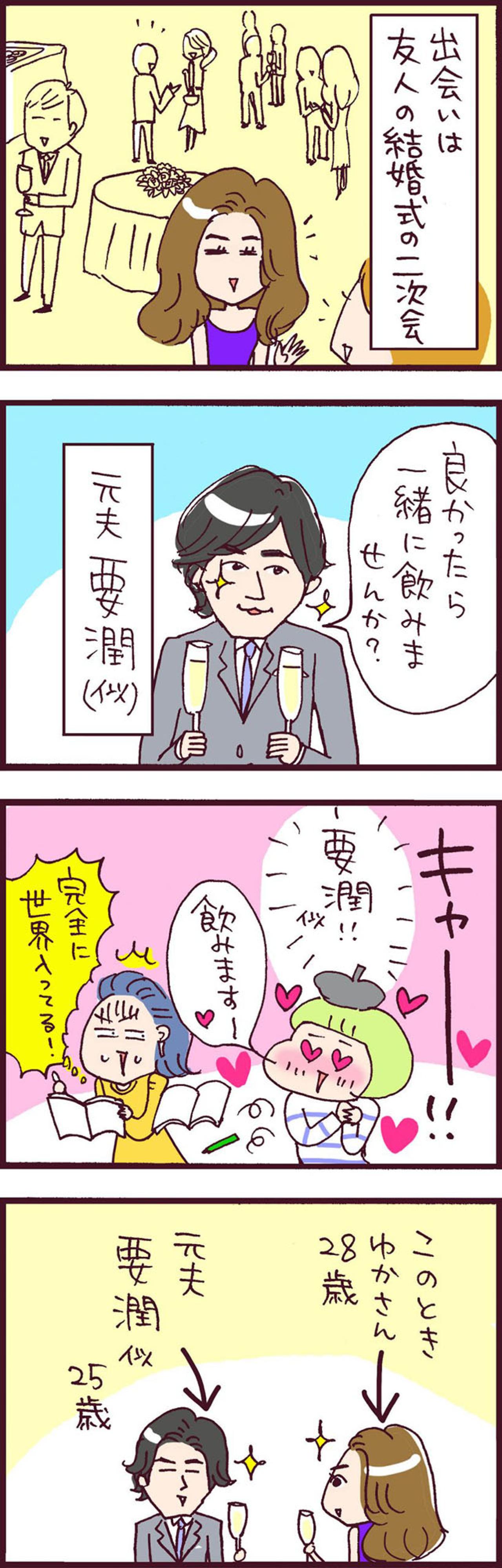 新シリーズスタート！47歳美人サバジョ「ゆかさん」の意外な過去【なぜりこ#11】（画像3）