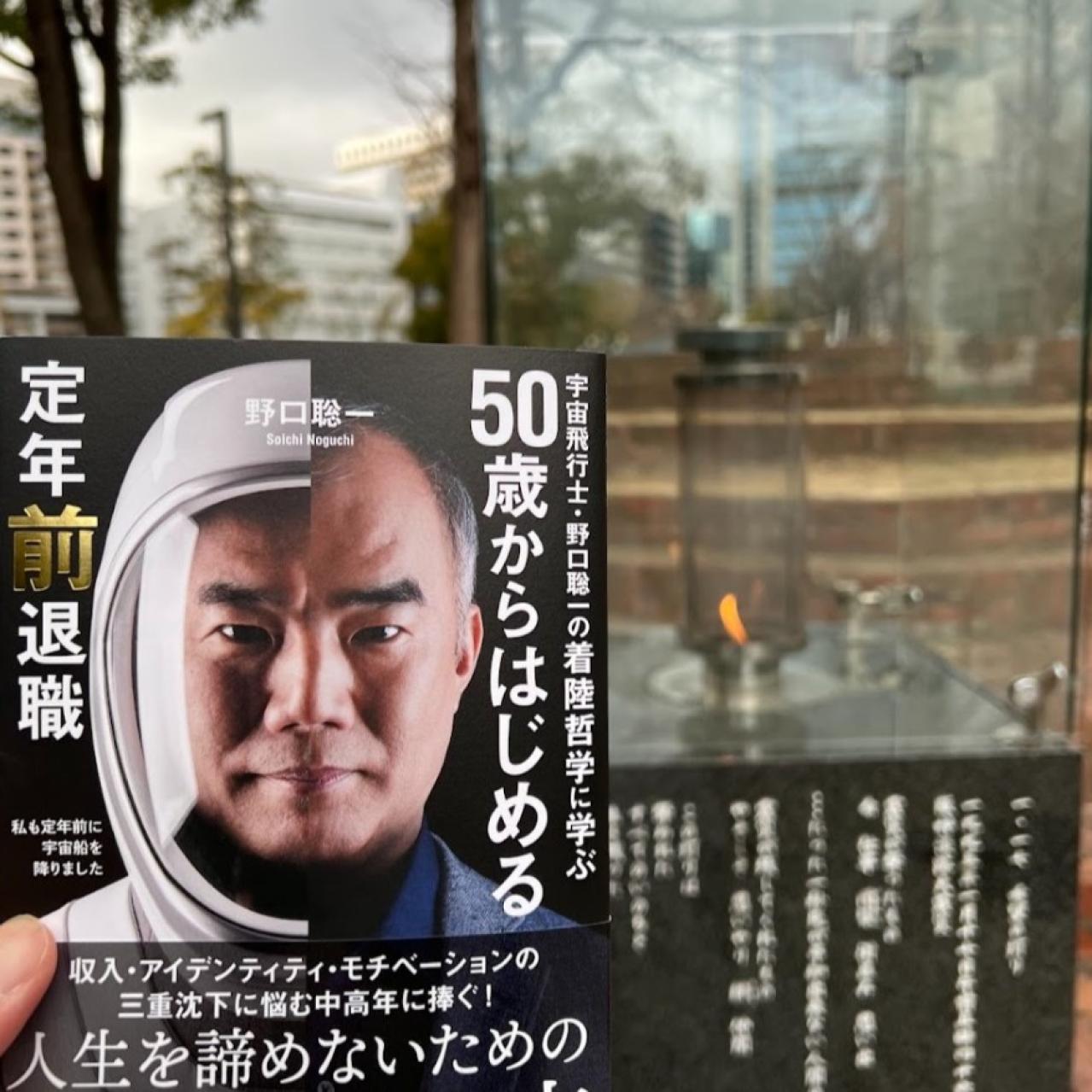 「それって『野口聡一さん』だからできませんか？」編集者のイジワル質問、どう答える…？【野口さん流・生き方のコツ】（画像3）