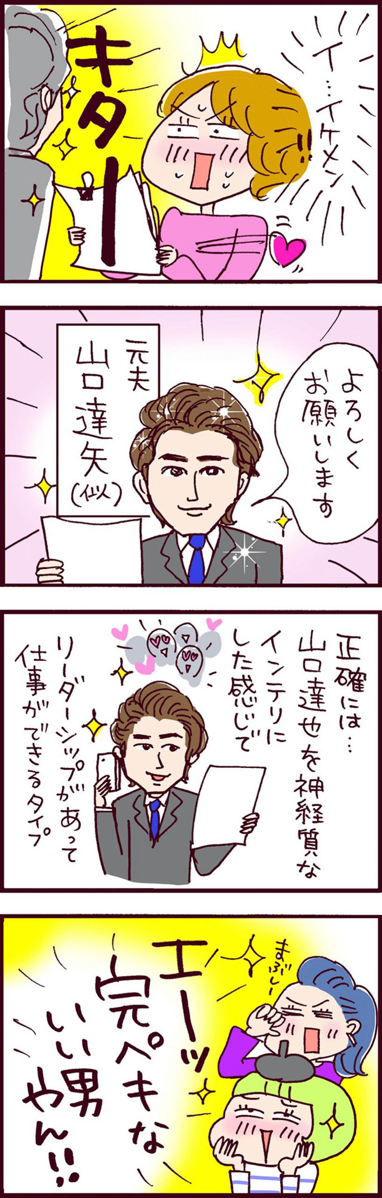 新章スタート！出会ったのは元アイドル似の超絶イケメン【なぜりこ #65】（画像3）