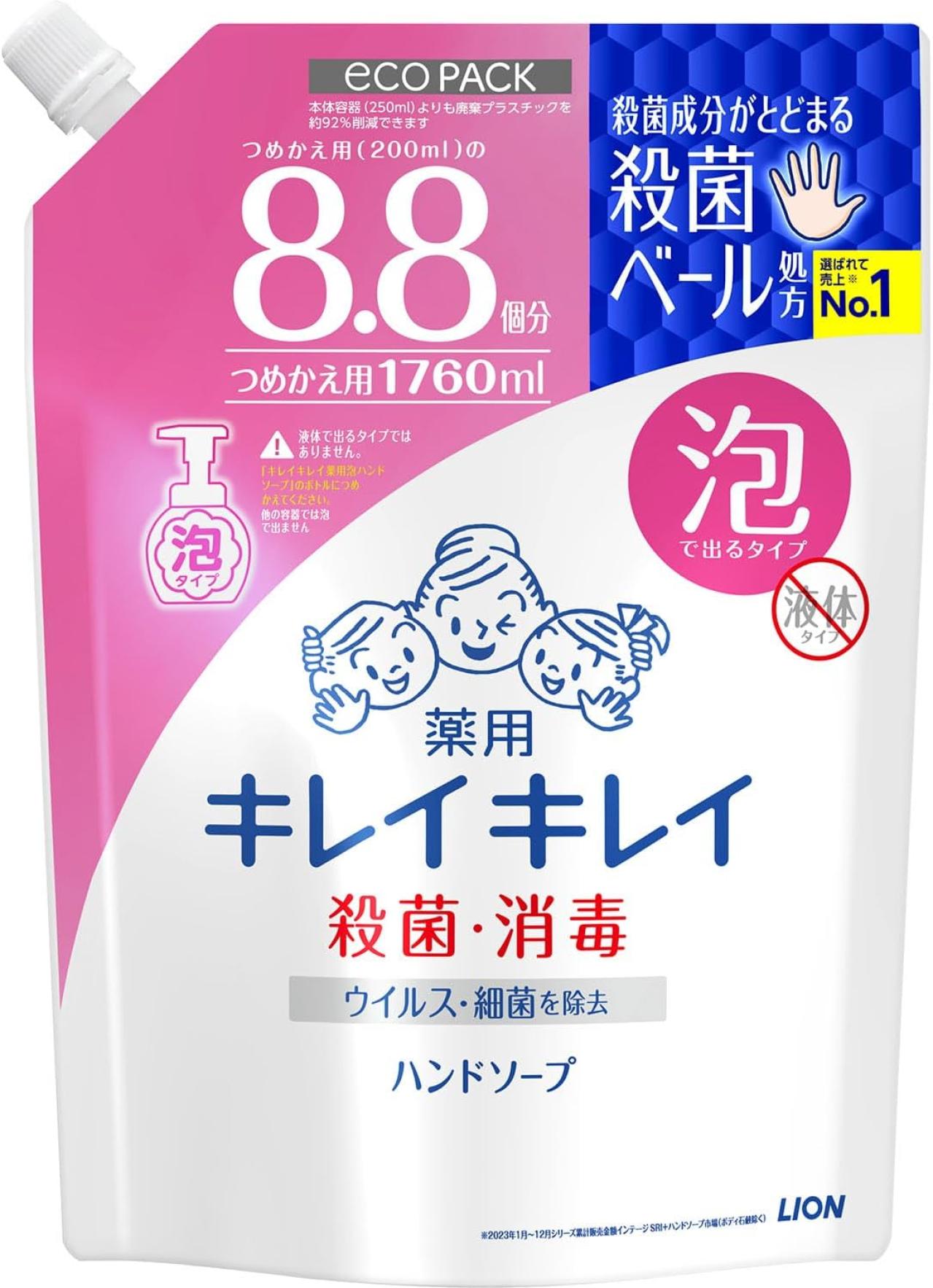 【Amazonタイムセール】花粉症、感染症対策にも！【泡ハンドソープ】詰め替えが最大30％OFF（画像3）