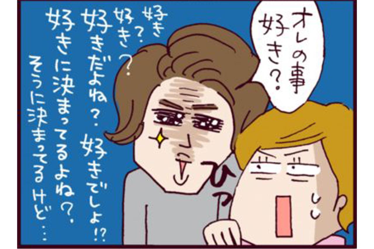 嫌いメーターがふりきれそう！ドヤ顔夫に吐き気マックス【なぜりこ #76】