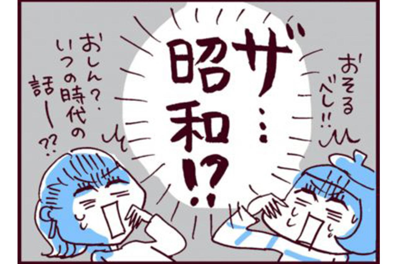 恐るべし時代錯誤の義母「妻の仕事は…」その発言に開いた口がふさがらない！【なぜりこ #70】