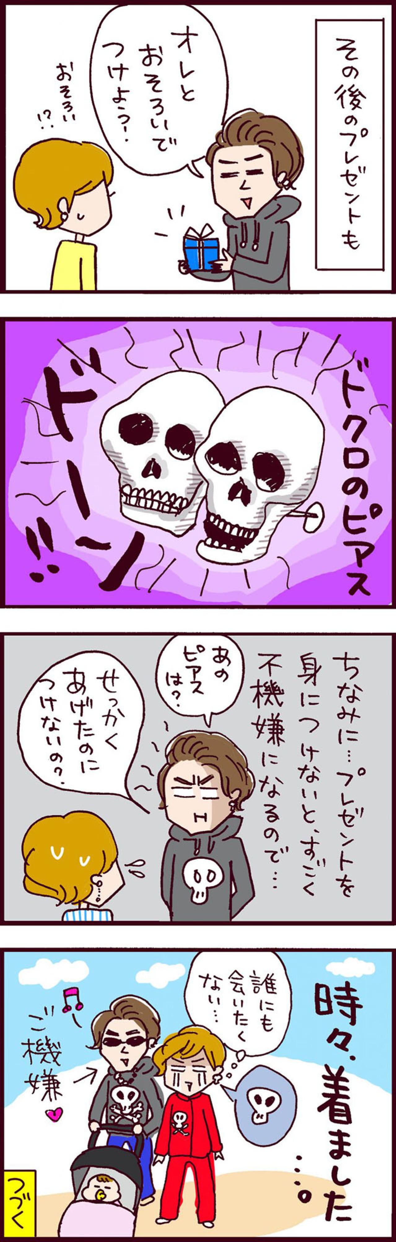 「オレ色に染まれ！」元夫からのプレゼントがダサすぎてもはや罰ゲーム【なぜりこ #72】（画像3）