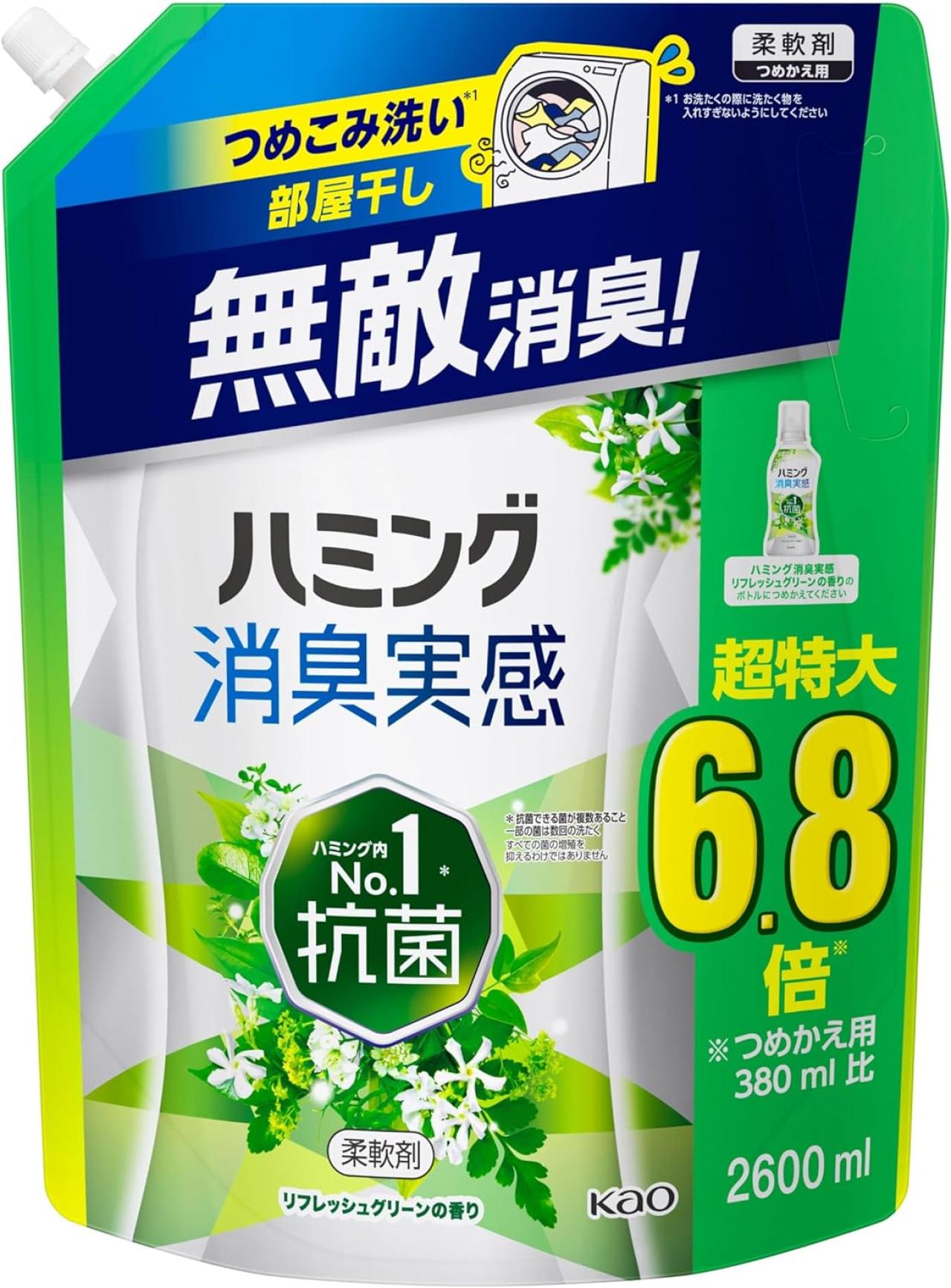 【Amazonタイムセール】でお得にゲット！大容量サイズの「レノア、ハミング、アリエール」が最大【41％OFF】（画像3）