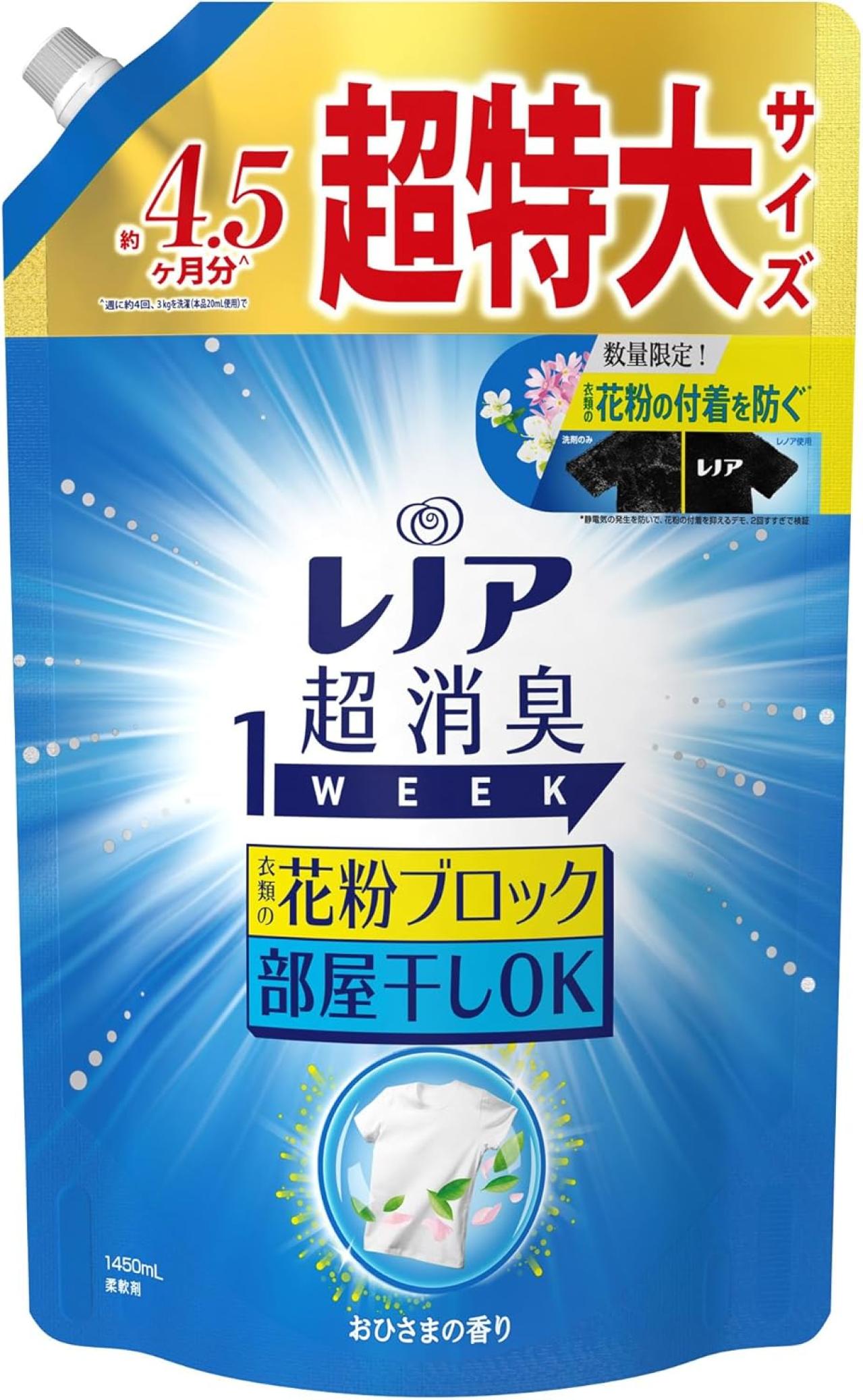 【Amazonタイムセール】でお得にゲット！大容量サイズの「レノア、ハミング、アリエール」が最大【41％OFF】（画像2）