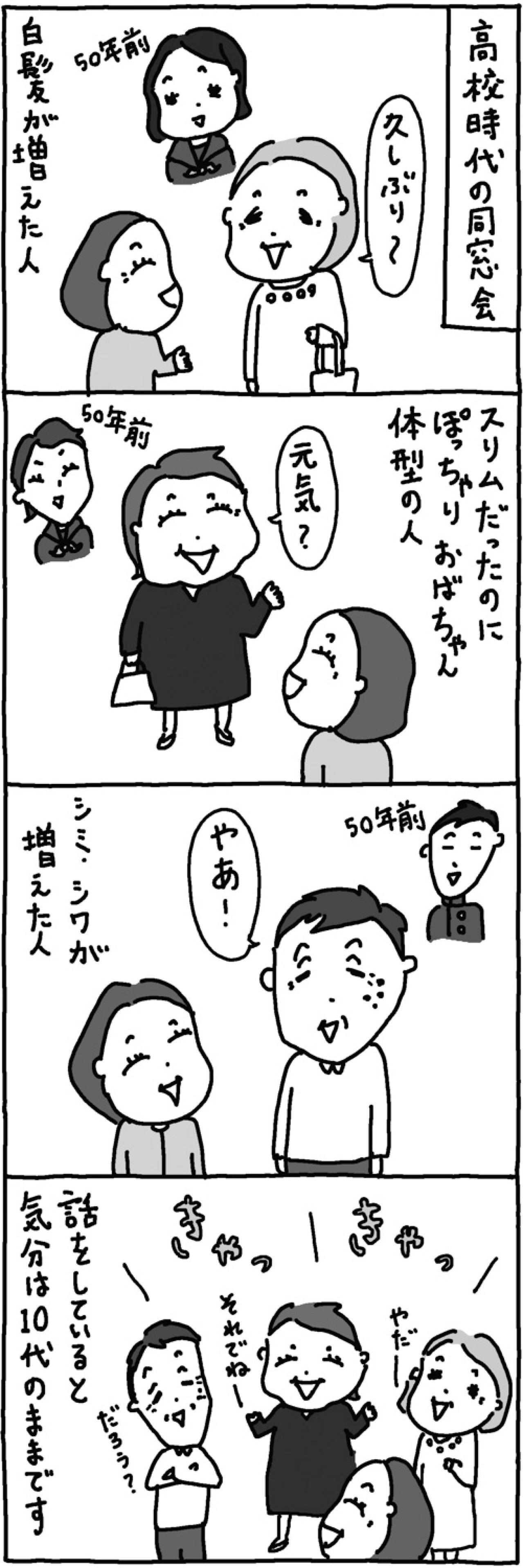 運転に自信のあった高齢の夫。でも最近は…免許返納のタイミングは？【老いのあるある体験】（画像3）