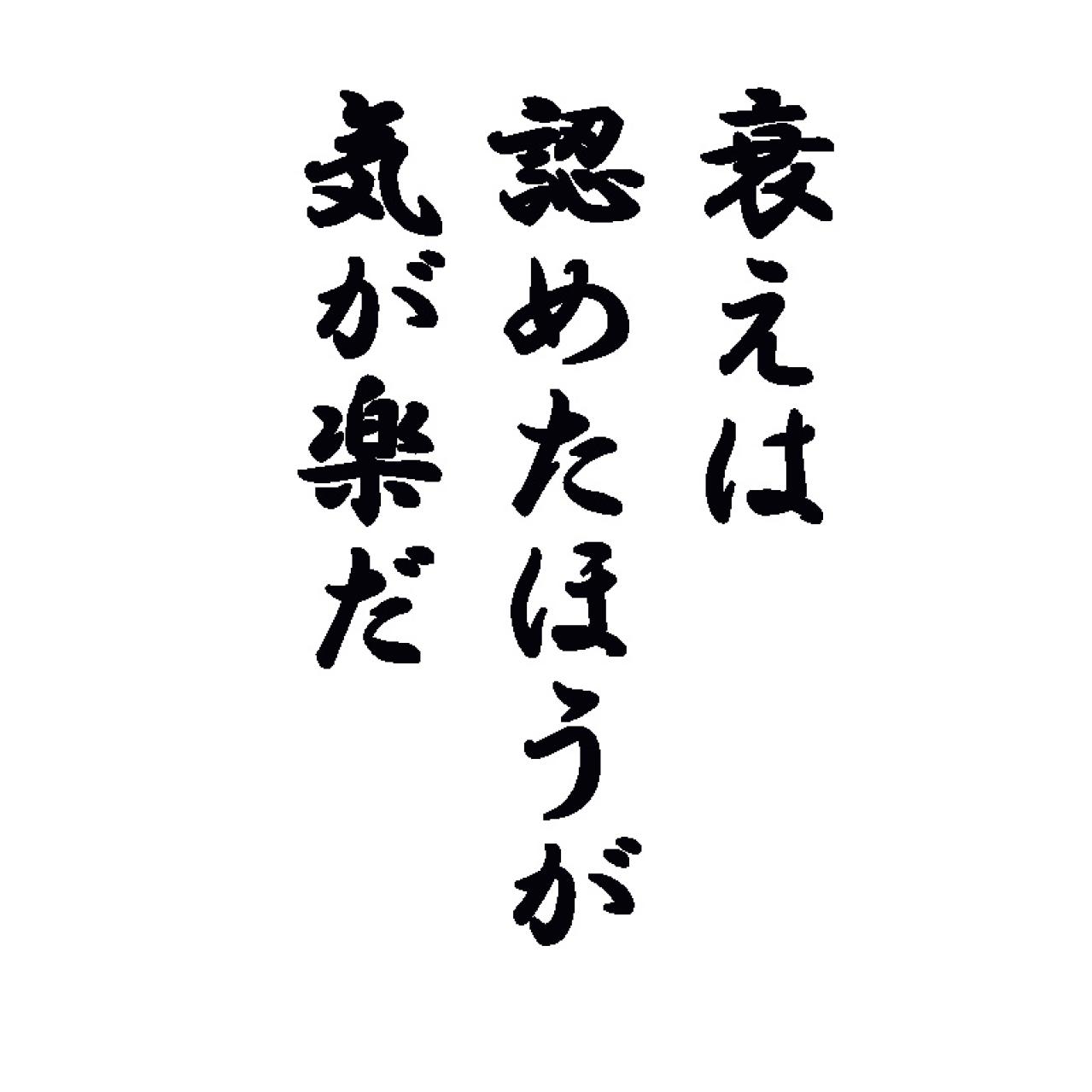 【和田秀樹さん】「最終的に元気で長生きできる人の条件は…」高齢期に入る前に知りたい「終活」の心構え（画像4）
