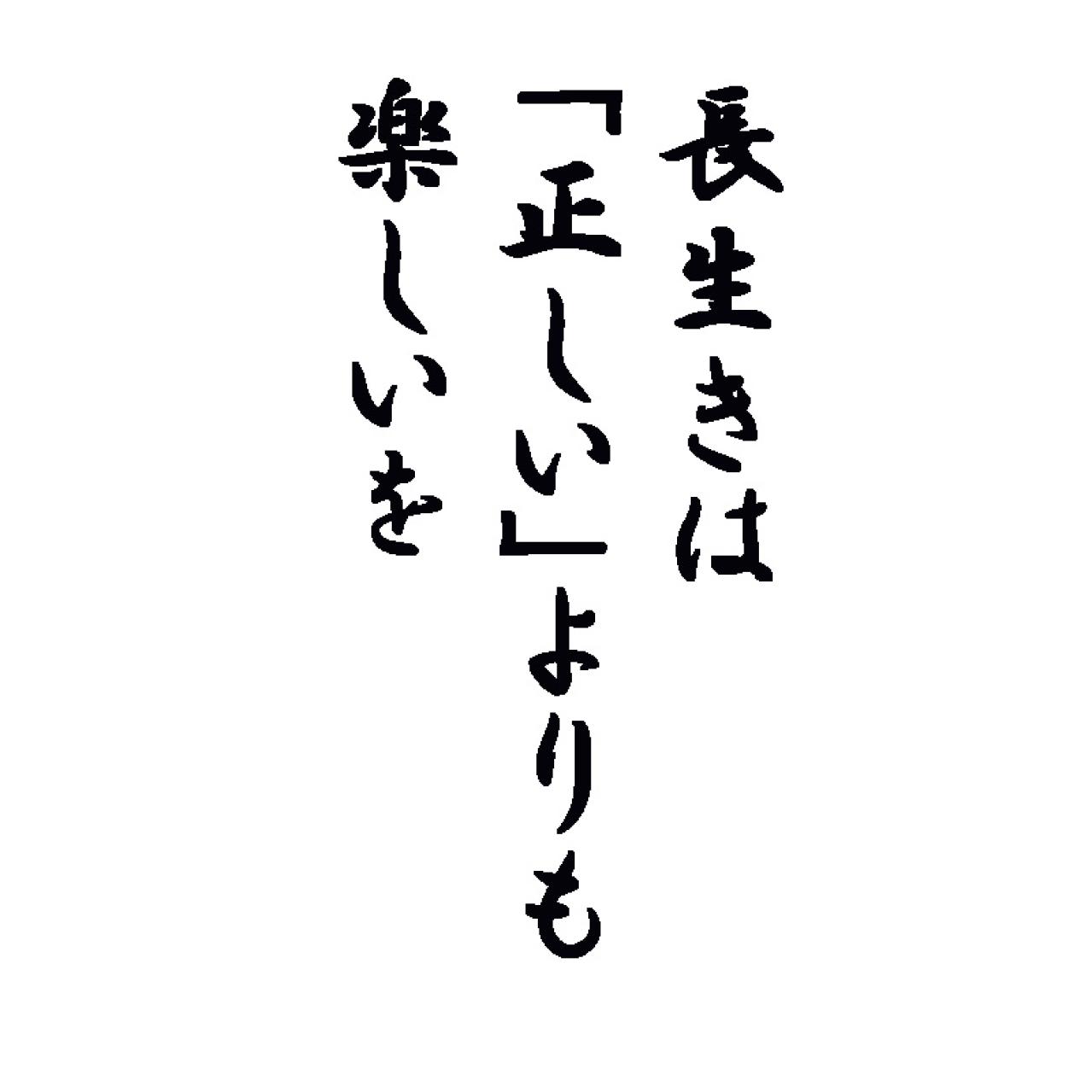 【和田秀樹さん】「最終的に元気で長生きできる人の条件は…」高齢期に入る前に知りたい「終活」の心構え（画像6）