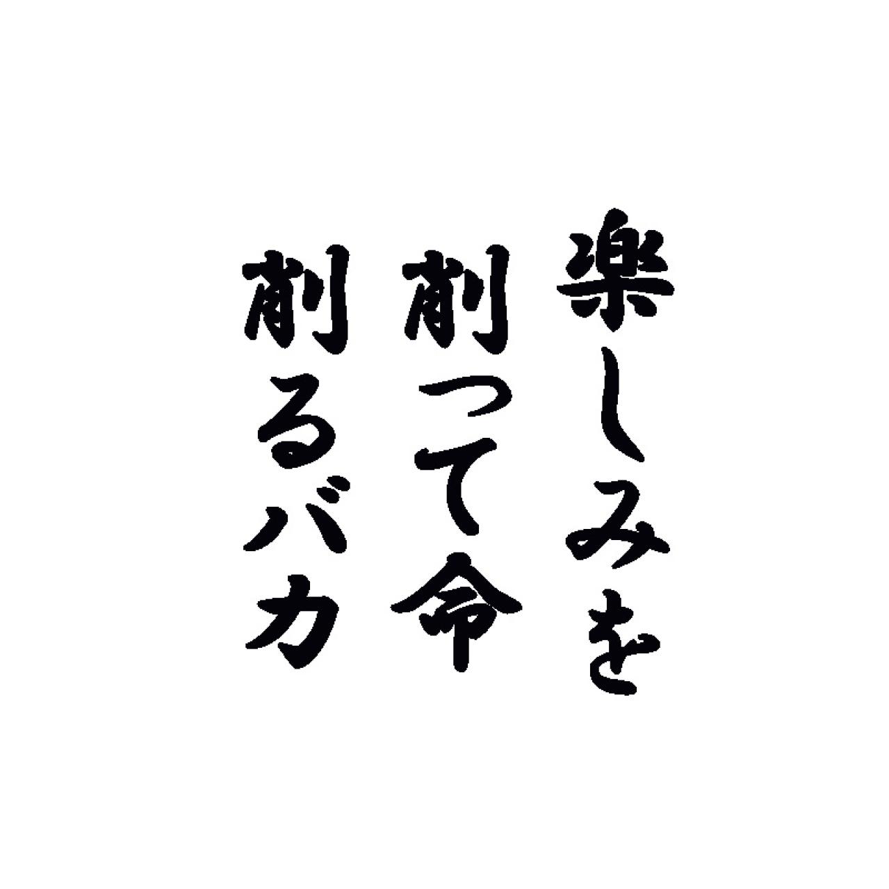 【和田秀樹さん】「医師の指示を鵜呑みにして食べたいものを我慢していませんか？」60代からの敵、その意外な正体（画像3）