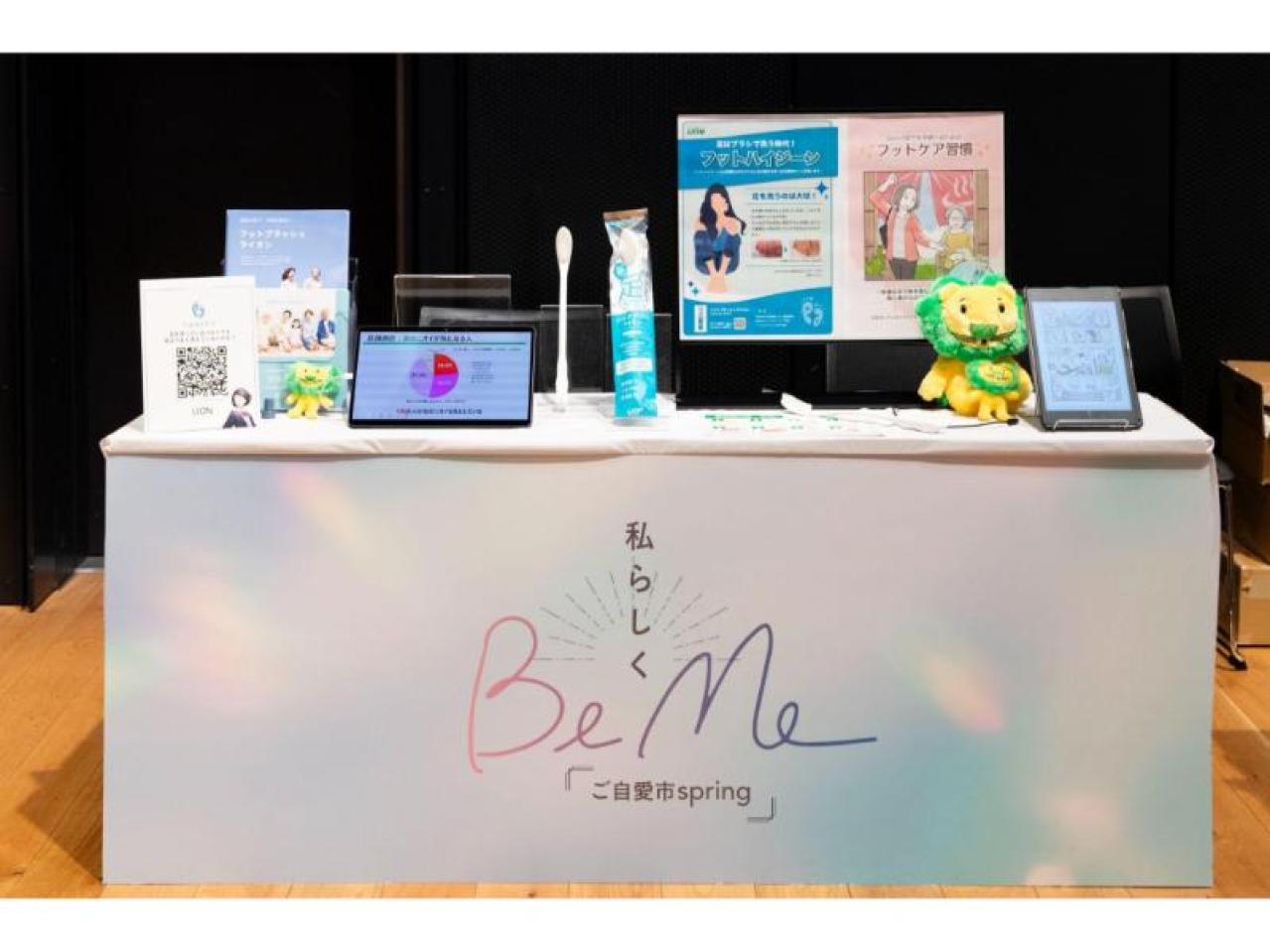 【イベント実施報告】3月1日2日「BeMe　ご自愛市Spring」大好評！私らしくありたいすべての女性を応援するイベント（画像43）