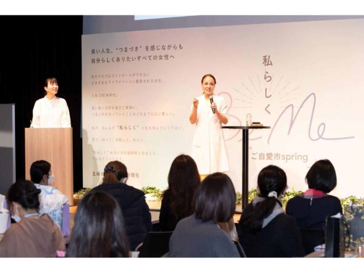 【イベント実施報告】3月1日2日「BeMe　ご自愛市Spring」大好評！私らしくありたいすべての女性を応援するイベント（画像20）