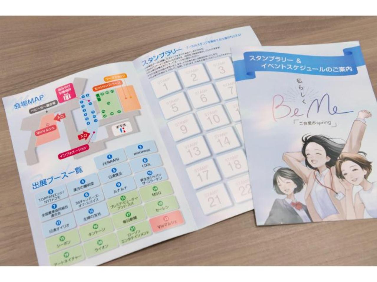 【イベント実施報告】3月1日2日「BeMe　ご自愛市Spring」大好評！私らしくありたいすべての女性を応援するイベント（画像51）