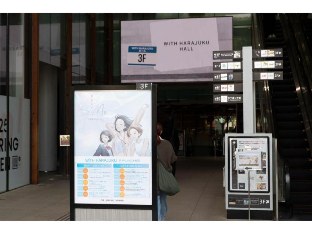 【イベント実施報告】3月1日2日「BeMe　ご自愛市Spring」大好評！私らしくありたいすべての女性を応援するイベント（画像2）